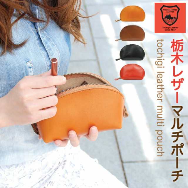 【新品 未使用 日本製】栃木レザー 牛革 ポーチ キャメル