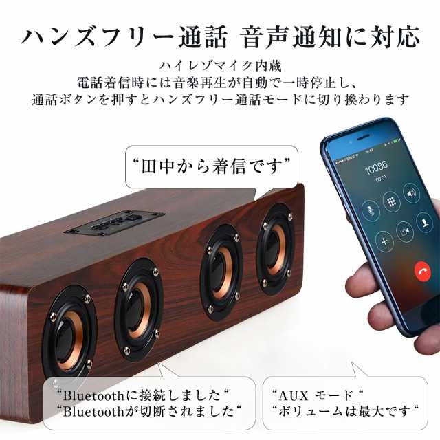 Bluetooth ワイヤレス スピーカー ブルートゥース 木製 ウッド 大音量