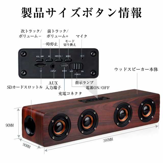 Bluetooth ワイヤレス スピーカー ブルートゥース 木製 ウッド 大音量 12W 高音質 ポータブル おしゃれ 重低音 スマホ かっこいい  レトロの通販はau PAY マーケット - MYSTIC RIDGE au PAY マーケット店 | au PAY マーケット－通販サイト