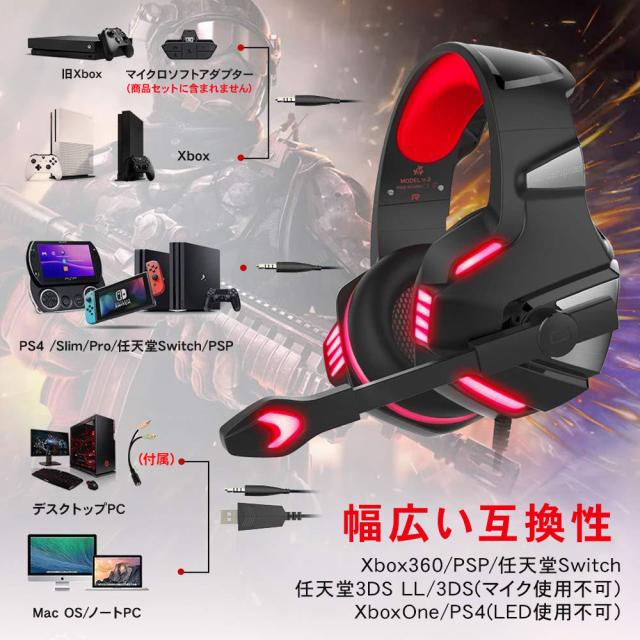 ゲーミングヘッドセット ヘッドホン マイク ボイスチャット フォートナイト スイッチ Ps4 Switch 任天堂 会議 ゲーム マイク かっこいい の通販はau Pay マーケット Mystic Ridge