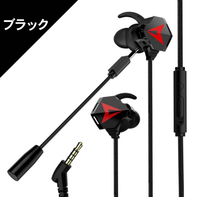 ゲーミングイヤホン マイク付き フォートナイト マイク スイッチ ボイスチャット イヤホン ヘッドホン Switch Ps4 Zoom テレワーク ヘッの通販はau Pay マーケット Mystic Ridge