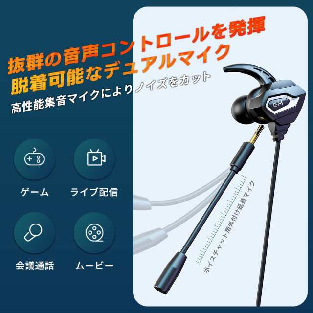 ゲーミングイヤホン マイク付き フォートナイト マイク スイッチ ボイスチャット イヤホン ヘッドホン Switch Ps4 Zoom テレワーク ヘッの通販はau Pay マーケット Mystic Ridge ゲーミングイヤホン マイク付き フォートナイト マイク スイッチ ボイスチャット イヤホン ヘッドホン Switch Ps4 Zoom テレワーク ヘッの通販はau Pay マーケット Mystic Ridge