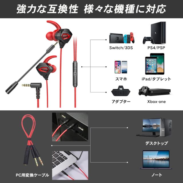 ゲーミングイヤホン マイク付き フォートナイト マイク スイッチ ボイスチャット イヤホン ヘッドホン Switch Ps4 Zoom テレワーク ヘッの通販はau Pay マーケット Mystic Ridge