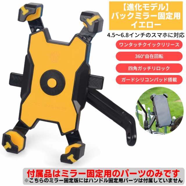 セール 登場から人気沸騰 新品 2個セット スマホホルダー バイク 自転車用 360度回転 アングル自在