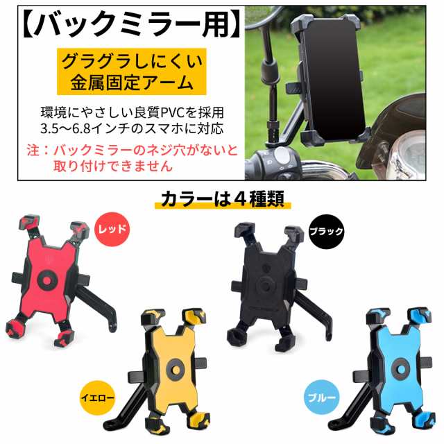 自転車スマホスタンド スマホ ホルダー バイク イエロー - アクセサリー