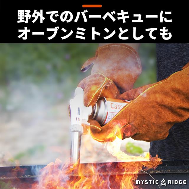 手袋 ミトン 難熱 燃えにくい 焚き火 ダッチオーブン キャンプ 火