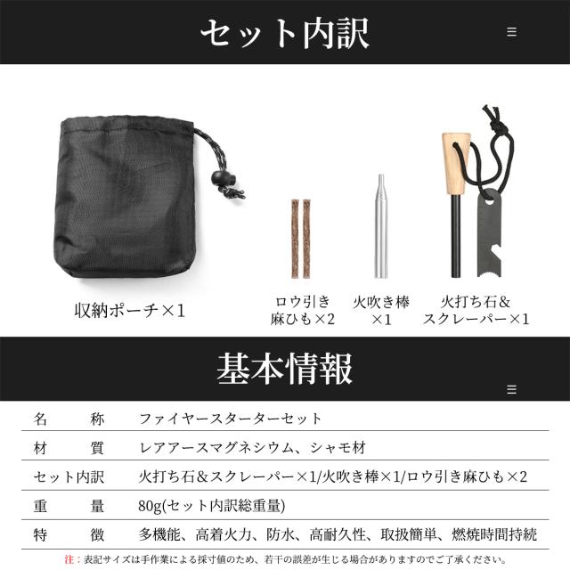 ファイヤースターター 4点セット 火打ち石 火吹き棒 火起こし 焚き火