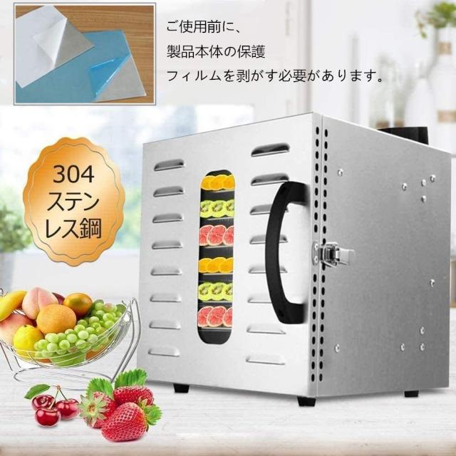 フードドライヤー 食品乾燥機 8層 フード乾燥 野菜 果物 キノ