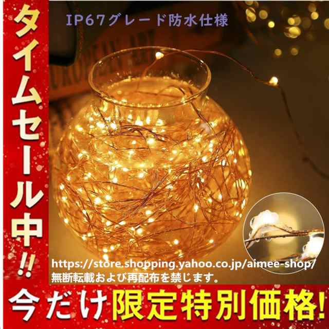 大量注文受付）LED イルミネーションライト LEDストリングスライト 50