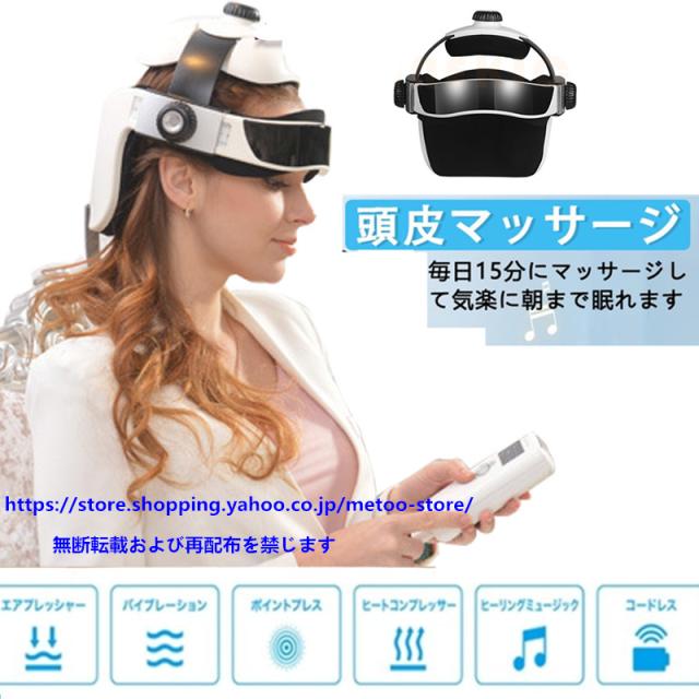 フットマッサージャー ハンズフリー ヘッドマッサージ機 家電 効果 ヘアケア 自宅 頭皮マッサージ マッサージャー 家庭用 英語説明書の通販は