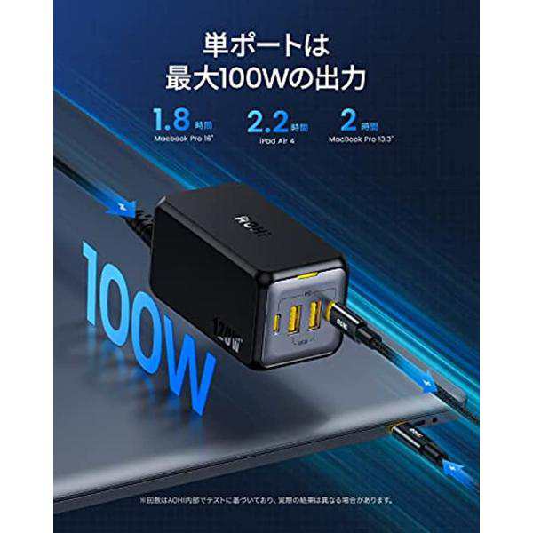 PD充電器 AOHI 120w usb-c 充電器 急速充電器4ポート 2USB-Cポート