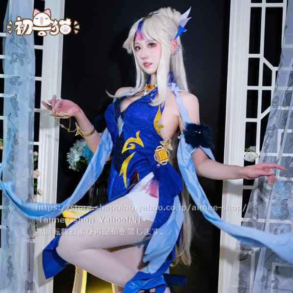 三分妄想1 3Delusion】原神 凝光 コスプレ衣装 紗の幽蘭 コスチューム