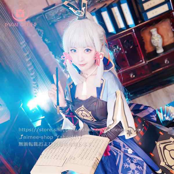 漫骨製品】原神 cos 神里綾華 コスプレ かみさとあやか コスプレ衣装