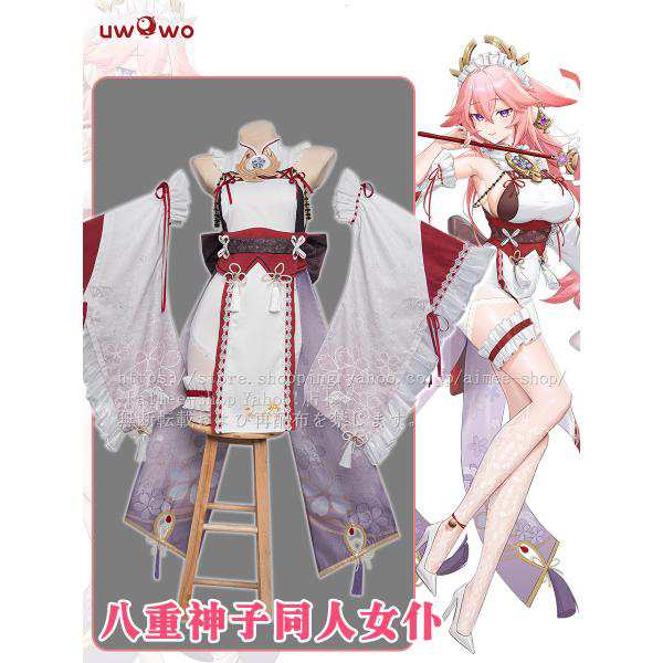 Uwowo製品】一部短納期 原神 コスプレ 八重 神子 メイド服 ハロワイン 