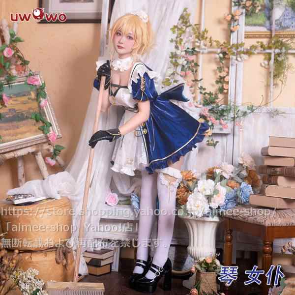 Uwowo製品】Ｓ短納期 原神コスプレ ジン (Jean) メイド服 ハロワイン