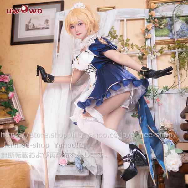 Uwowo製品】Ｓ短納期 原神コスプレ ジン (Jean) メイド服 ハロワイン