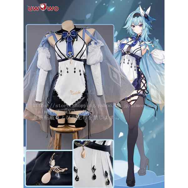 Uwowo製品】短納期 原神 コスプレ エウルア メイド服 ハロワイン Eula