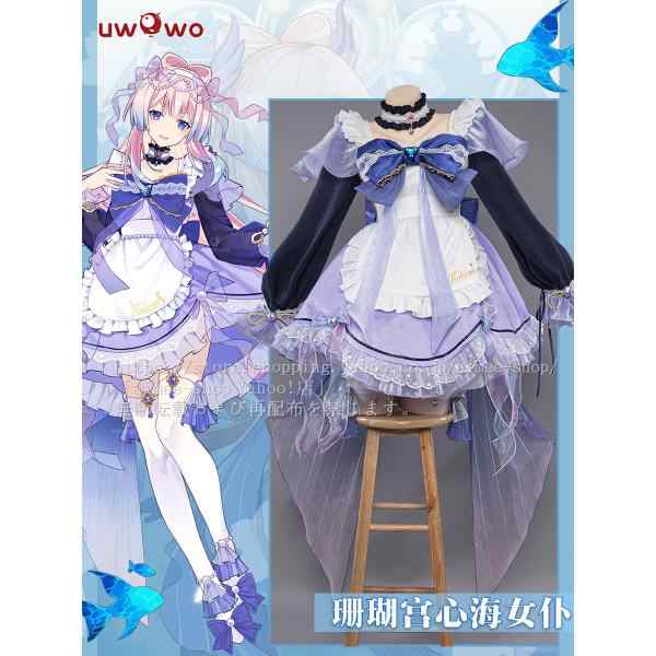 Uwowo製品】90日目安　原神　コスプレ　珊瑚宮心海 メイド服　ハロワイン　さんごのみやここみ　同人服※ウィッグ追加可｜au PAY マーケット