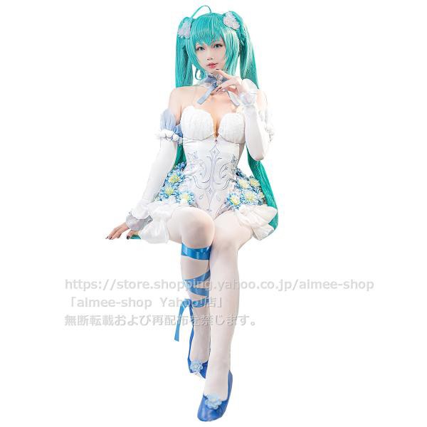 Uwowo製品】90日目安 初音ミク 風 コスプレ はつね ミク ネモフィラ