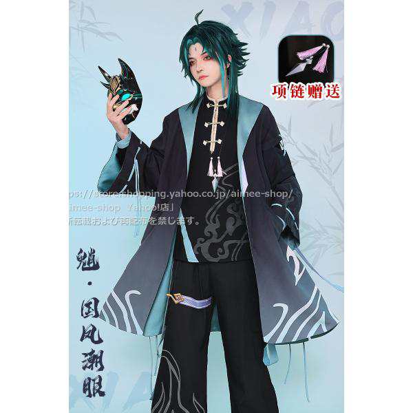 初獣猫製品 原神 cos ショウ 同人 コスプレ 衣装 漢服　中華風　衣装セット ※ ウィッグ、靴追加可｜au PAY マーケット