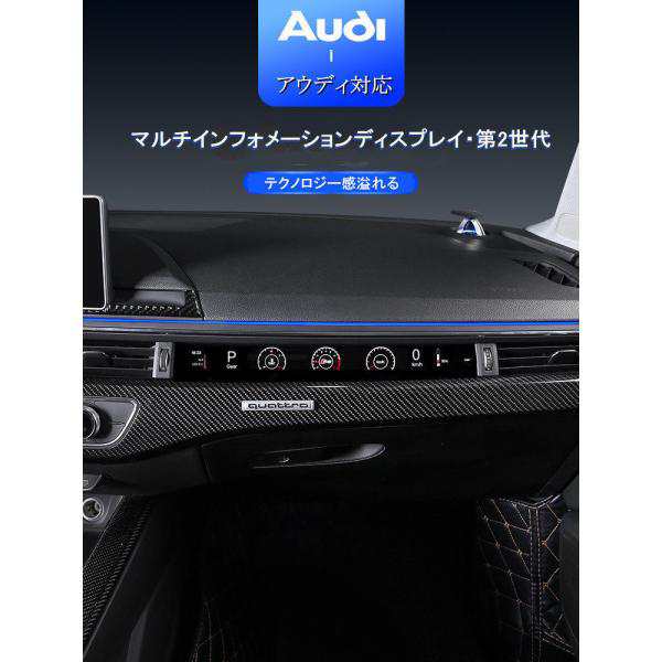 アウディ Audi A4/S4(8W/B9)、A5/S5(F5/B9)、A6/S6(F2/4A/C8)、A7/S7(F2/4K/C8) マルチインフォメーションディスプレイ お取り寄せ品(10