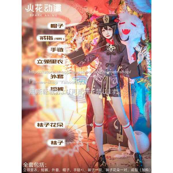 火花 原神 cos 胡桃 (フータオ) コスプレ衣装 衣装セット Hu Tao