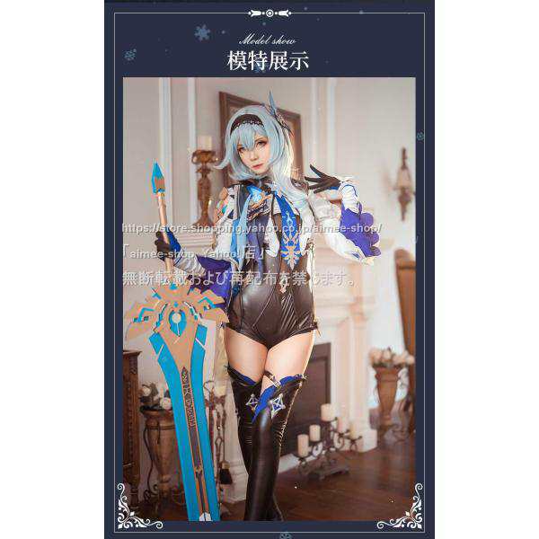 火花 原神 cos エウルア ( Eula) コスプレ衣装 衣装セット ユーラ 