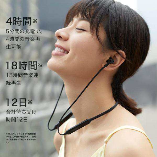 Huawei純正品 FreeLace Bluetooth イヤホン Bluetooth 5.0 両耳 高音質