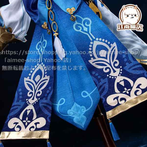 江南猫次】原神 ニィロウ cos ニィロウ (Nilou)　コスプレ 衣装 ※ウィッグ　靴追加可｜au PAY マーケット