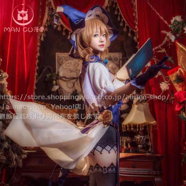 漫骨製品】原神 リサ cos コスプレ Lisa リサ コスプレ衣装 文化際