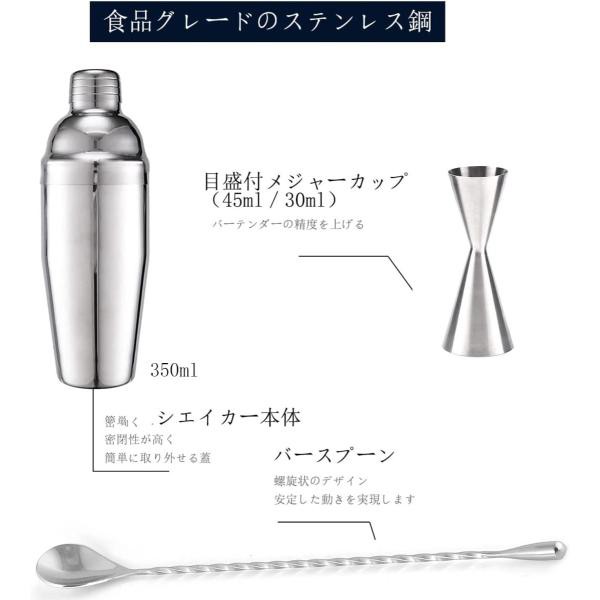 マジックバーテンダーキット 30ml / 45mlジガーカップ 目盛り付き