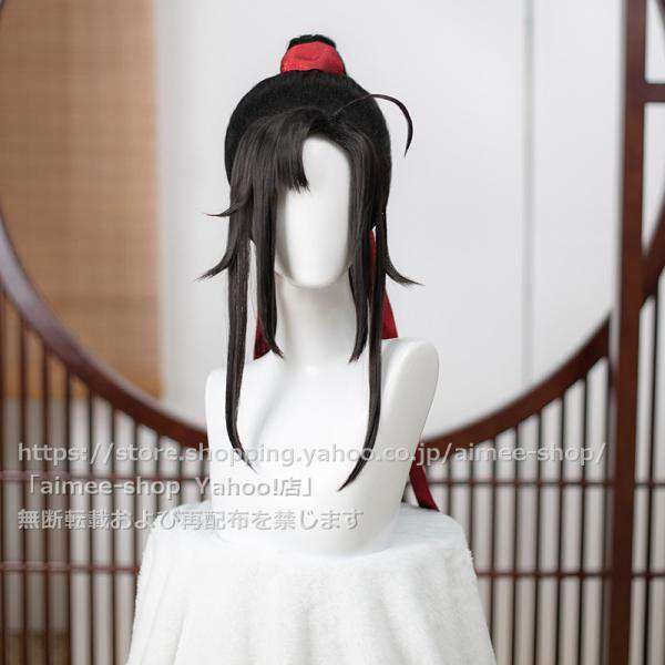 魔道祖師 公式衣装 コスプレ 魏無羨 莫玄羽ver - 通販 - gofukuyasan.com