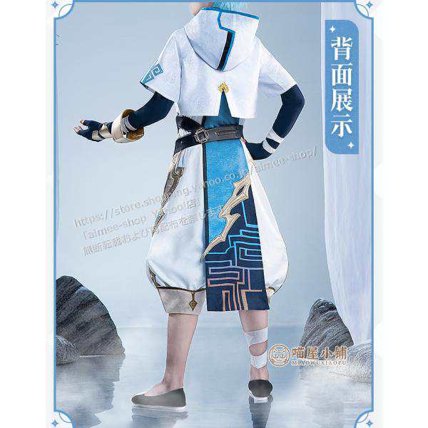 【安い購入】Uwowo　陳情令　公式衣装　コスプレ　金凌 廃盤商品 コスチューム・コスプレ