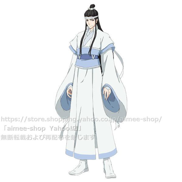 C187 魔道祖師 藍曦臣 藍涣 成年 公式 コスプレ服 - その他