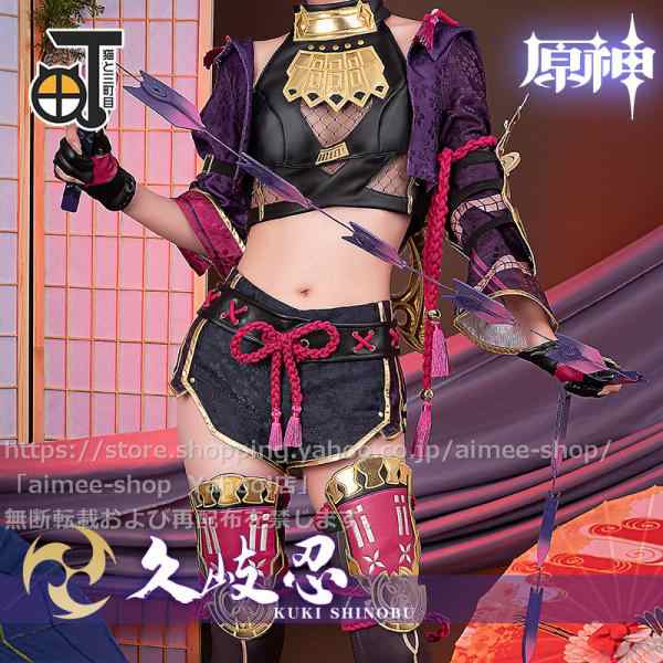 期間限定 三分妄想 原神 久岐忍 くきしのぶ コスプレ 靴 ウィッグ追加