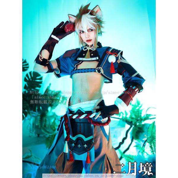 二月鏡 原神 コスプレ ゴロー コスプレ衣装 五郎 ウィッグ別売 GOROU 