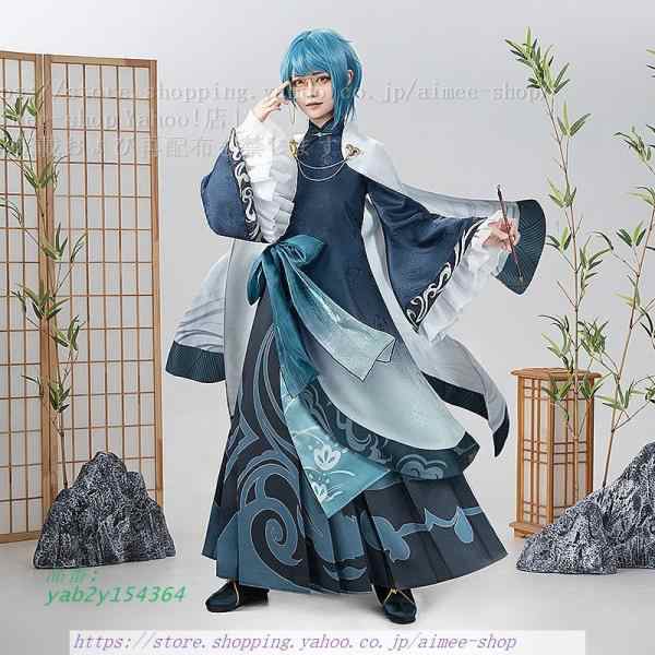 原神 行秋【三分妄想】コスプレ衣装 Mサイズフルセット 新品未使用