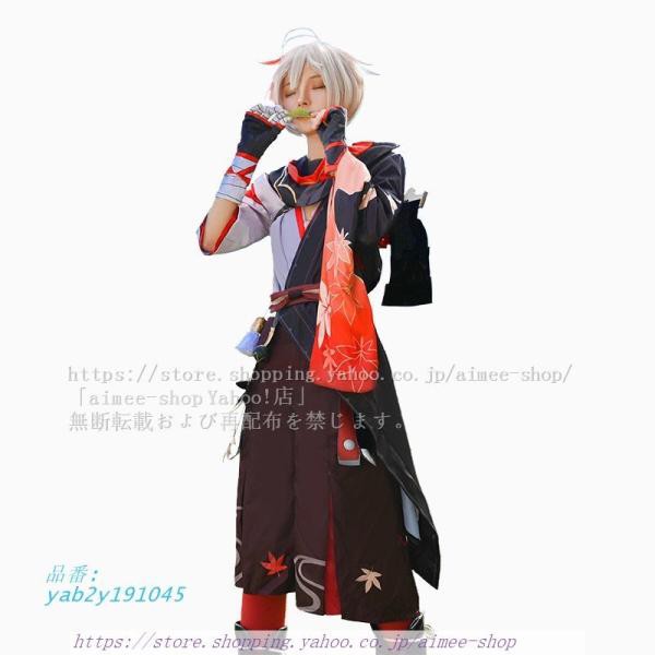 二月鏡 原神 コスプレ 楓原 万葉 コスプレ衣装 仮装 ウィッグ別売 変装 コスチューム かずは 文化祭 KAZUHA