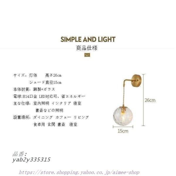 ウォールライト 壁掛けライト 玄関照明 照明 照明器具 北欧 レトロ 壁掛け照明 モダン LED 書斎 ブラケットライト室内照明 対応  寝室の通販はau PAY マーケット - Aimee Shop | au PAY マーケット－通販サイト