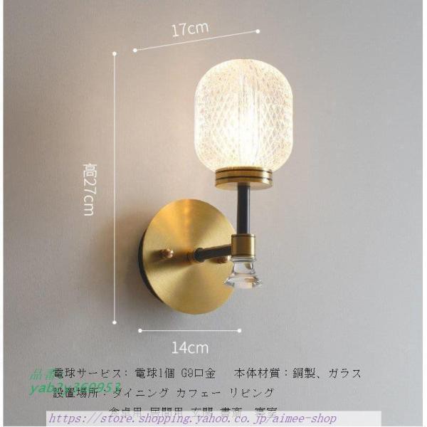 壁掛けライト 銅製 ブラケットライト ブラケット 壁掛け照明