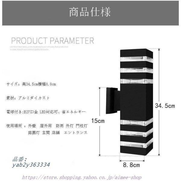 壁掛け照明 ウォールライト 玄関灯 照明器具 照明 防水 レトロ 屋外