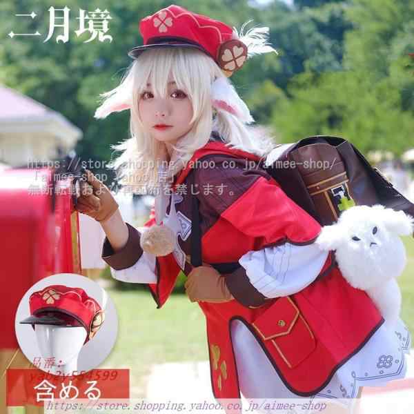 二月鏡 原神 コスプレ クレー コスプレ衣装 Kコスチューム ウィッグ