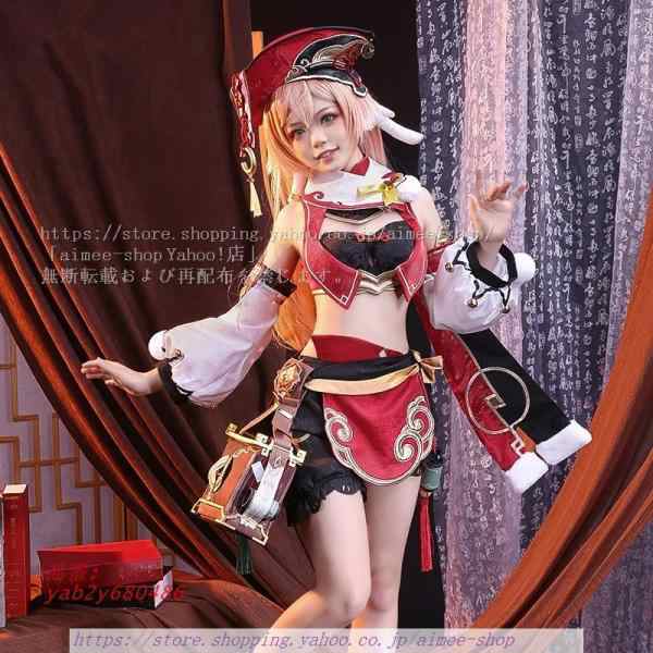 原神 煙緋 三分妄想コスプレ衣装＋ブーツ＋ウィッグ - コスプレ