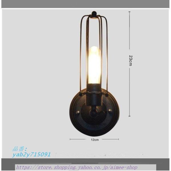 ブラケットライト 壁掛け 照明 レトロ 壁掛け 玄関灯 寝室