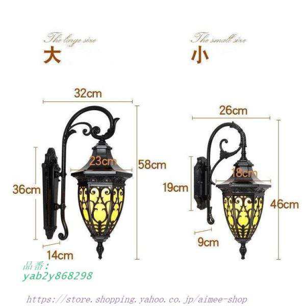 壁掛けライト 照明 外灯 ブラケットライト レトロ 玄関照明 アンティーク風 ポーチライト庭園灯 室内 壁掛け照明 ウォールランプ 防水  屋の通販はau PAY マーケット Aimee Shop au PAY マーケット－通販サイト