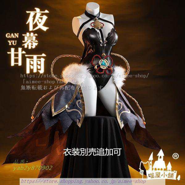 原神 げんしん 甘雨(かんう) GENSHIN IMPACT GANYU 高品質 耐熱 ネット付き COSPLAY コスプレ道具 アニメ コスプレ  かつら コスプレ 仮装用ウィッグの通販はau PAY マーケット - Aimee Shop | au PAY マーケット－通販サイト