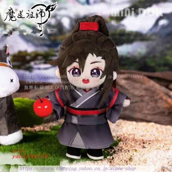 2週間納期 魔道祖師 魏無羨 藍忘機 グッズ ぬいぐるみ MINI