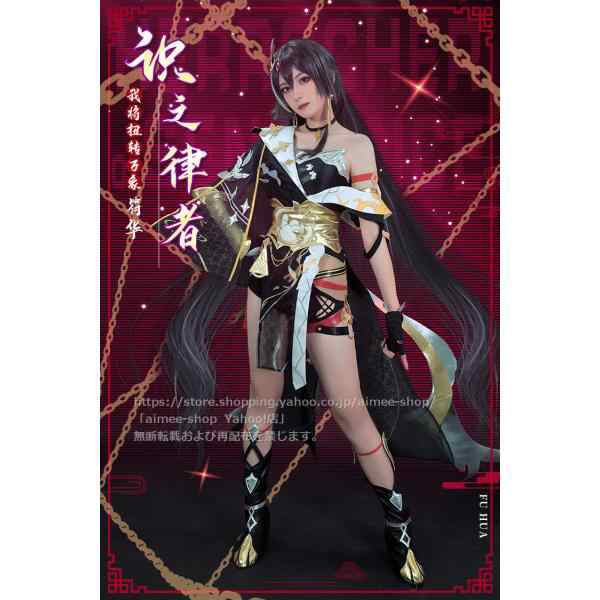 初獣猫 ゲーム『崩壊3rd』 cos 識の律者（フカ） コスプレ 衣装