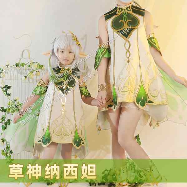 新販売 原神 ナヒーダ 草神 コスプレ ウィッグ コスチューム cosplay