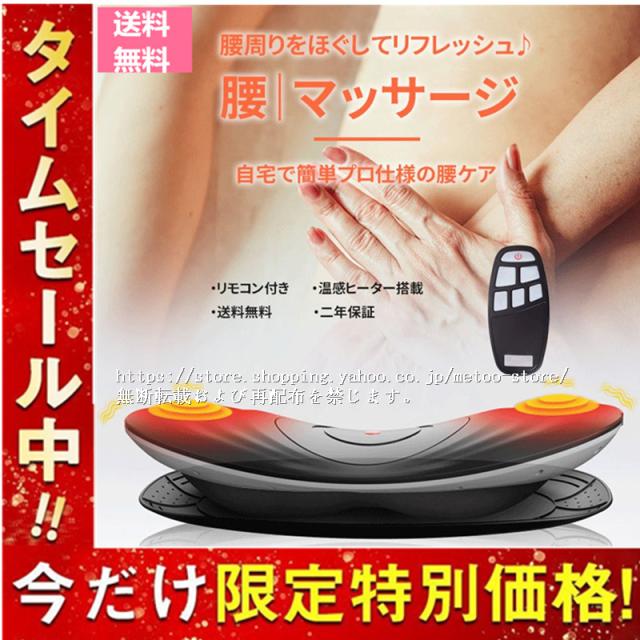 マッサージ 機 ストレス 解消 リラックス マッサージャー 筋肉痛 腰痛 温め 背中 腰 首 肩 肩甲骨 ママ 母 の 日 父 の 日 プレゼント ギフト 家庭用の通販は